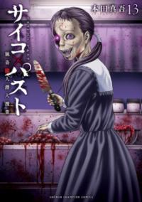 Vol. 13