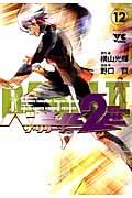 Vol. 12