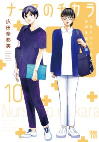 Vol. 10