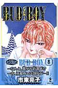 Vol. 8