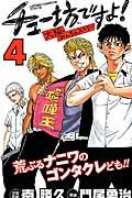 Vol. 4