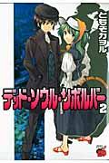 Vol. 2