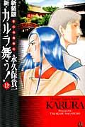 Vol. 12