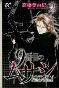 Vol. 2