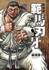 第20卷