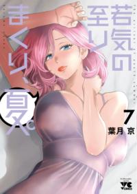 7권