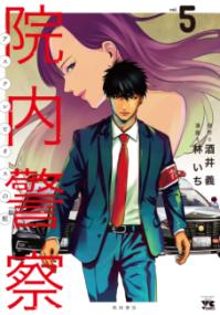 Vol. 5
