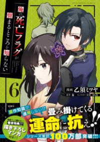 Vol. 6
