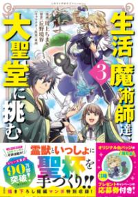 Vol. 3