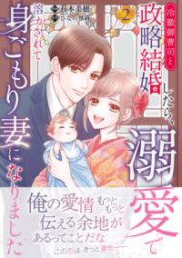 Vol. 2