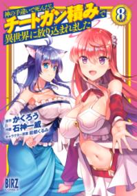 第8卷
