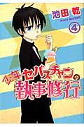 Vol. 4