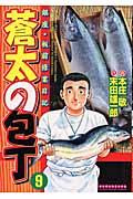 9권
