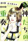 Vol. 6