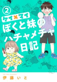 第2卷