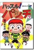 第7卷