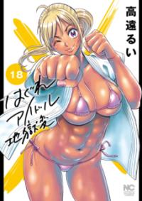 Vol. 18