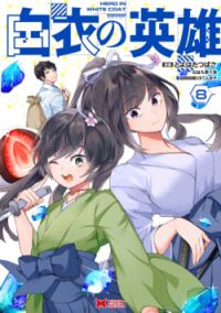 Vol. 8