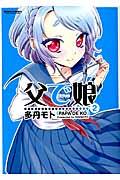 Vol. 2