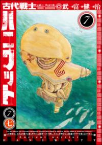 7권