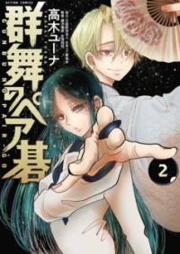 Vol. 2