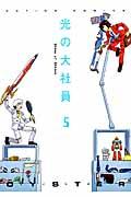 Vol. 5