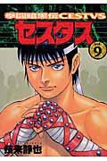 Vol. 9