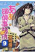 第9卷