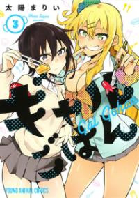 Vol. 3