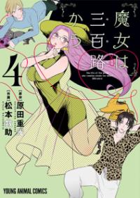4권