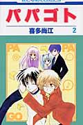 Vol. 2