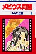 Vol. 4