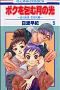 Vol. 5