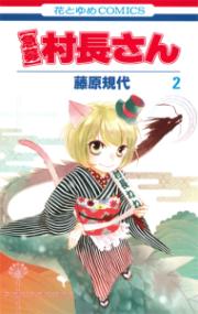 Vol. 2