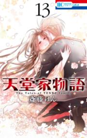 Vol. 13