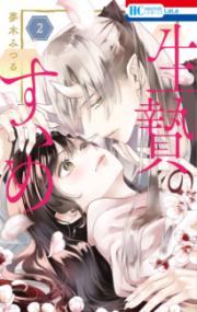 2권