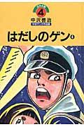 4권