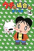 Vol. 14