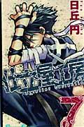 Vol. 7