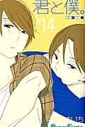 Vol. 14
