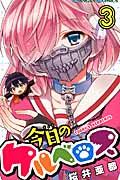 Vol. 3