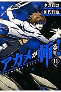 Vol. 11