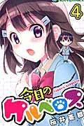 Vol. 4