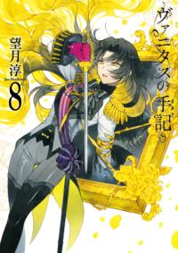 Vol. 8