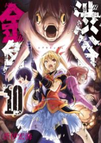 Vol. 10