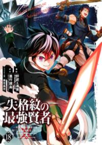 Vol. 18