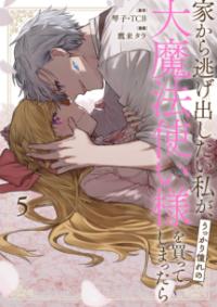 Vol. 5