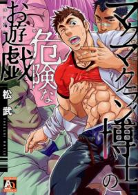 Dr. Makumakuran and Other Stories