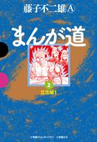 Vol. 2