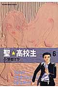 Vol. 6